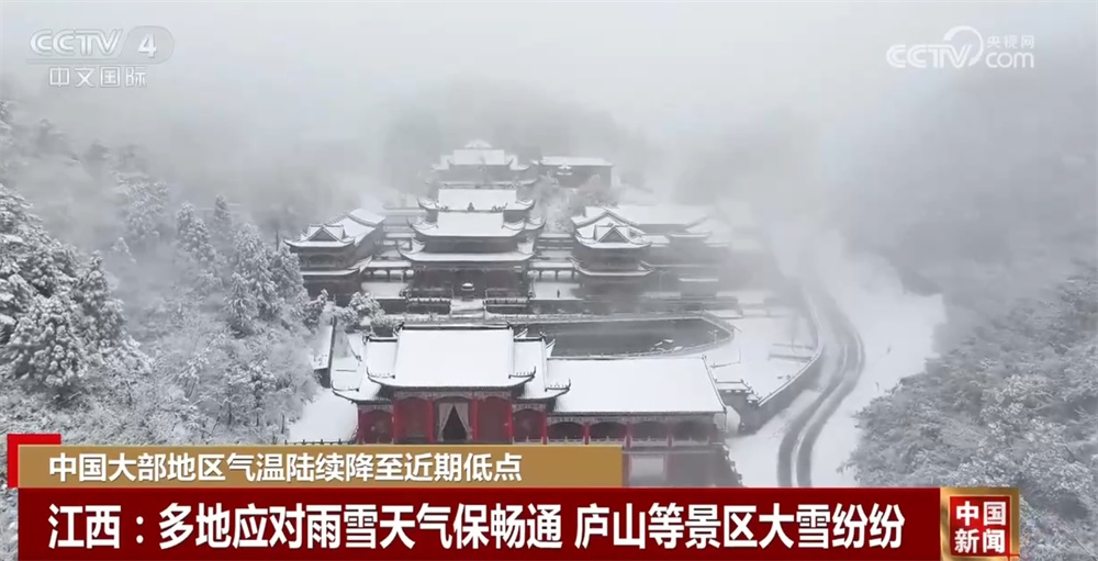 多地多部门积极应对雨雪降温天气 全力以赴保通保畅保安全