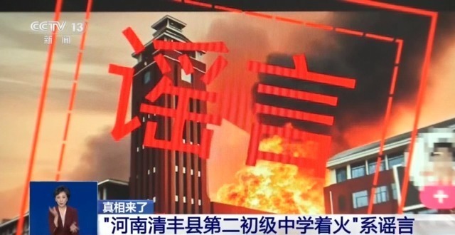 网传“某地成诺如病毒重灾区”？官方辟谣