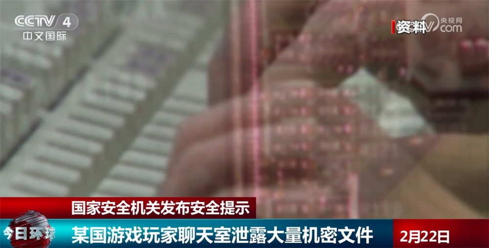 “谨慎”“小心”“认真”……关键词里涨知识 坚决维护国家安全和利益