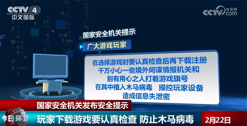 “谨慎”“小心”“认真”……关键词里涨知识 坚决维护国家安全和利益
