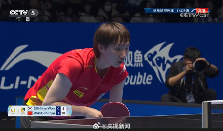 3-0！王曼昱丝滑进8强