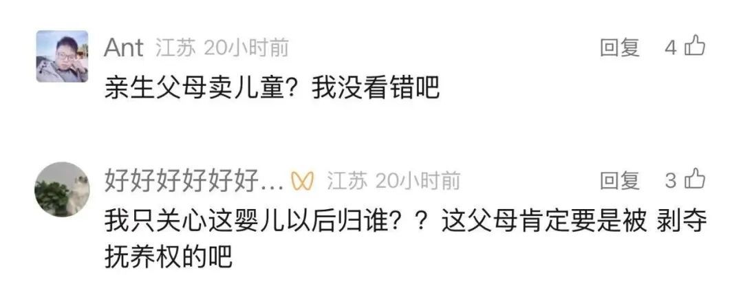 "表妹让你带孩子，你表妹名字不知道？" 真相让人寒心…