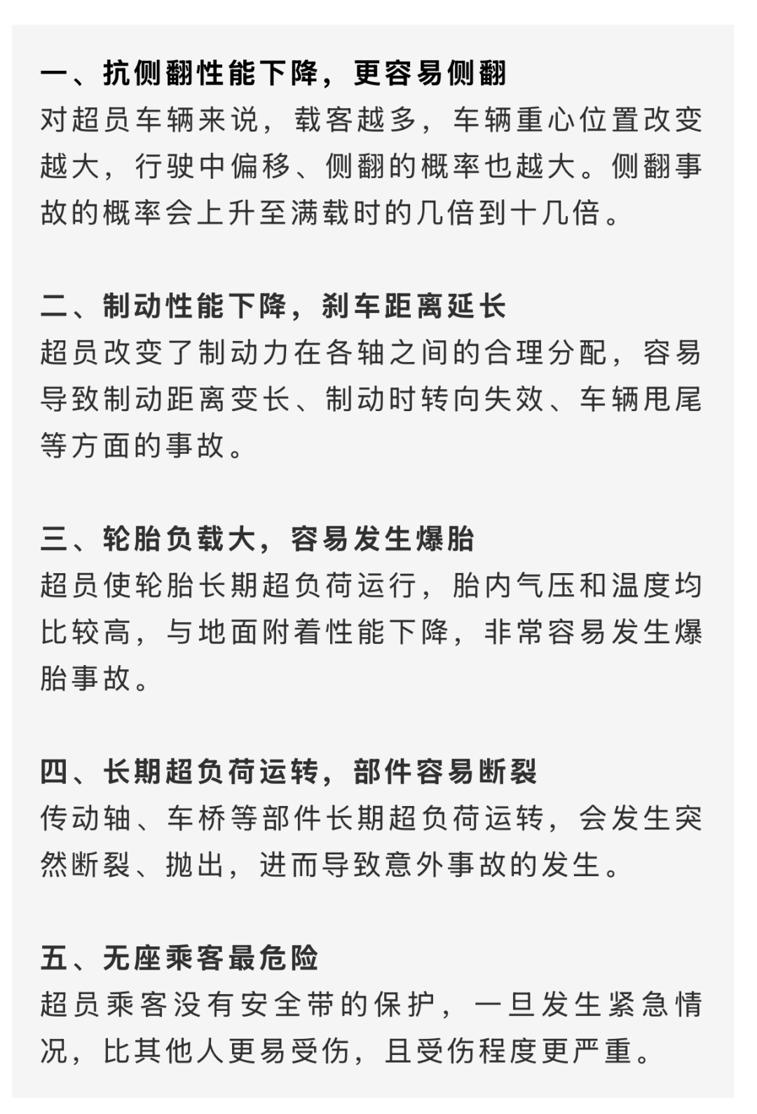 胆太肥！上海一小客车塞了19个人！上海警方出手了→