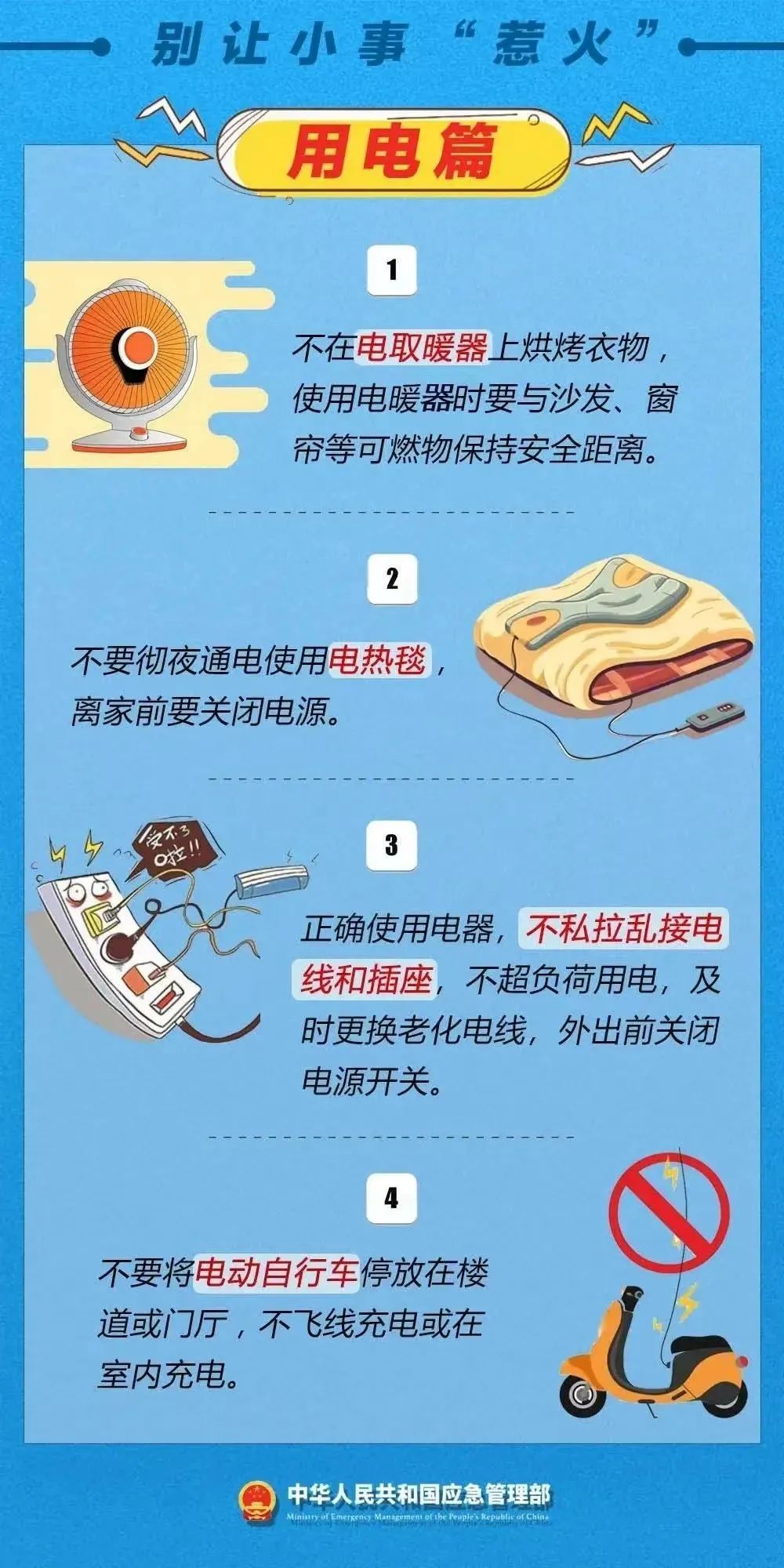 小小火苗“何以“亡人"？