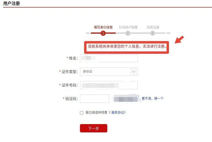 “我举报我自己！”女子被冒名顶替开公司欠税近25万