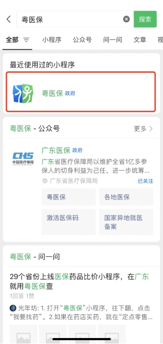 医保药品“比价神器”来了!手机一键实时比价 医保药品“比价神器”来了!手机一键实时比价