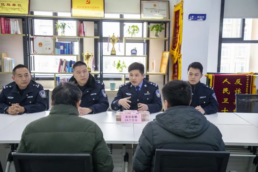 24.7万元！追回来了！