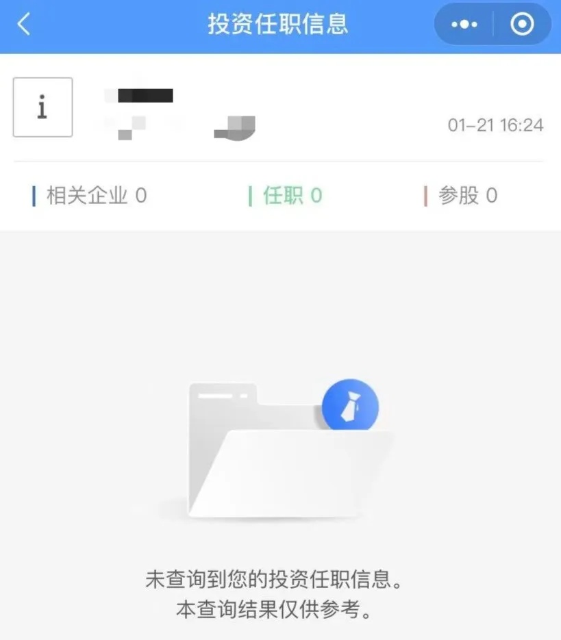 “我举报我自己！”遇到这种情况赶紧自查