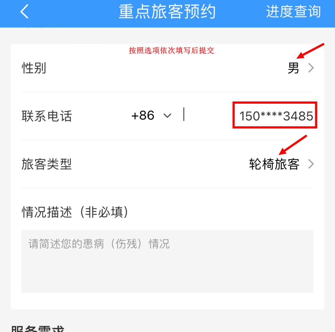 什么情况？老人的车票上多了个“新”