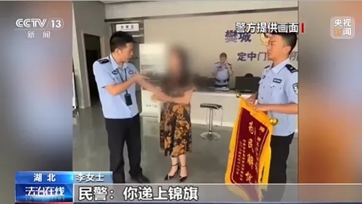 民警收到锦旗 却给女子一副手铐