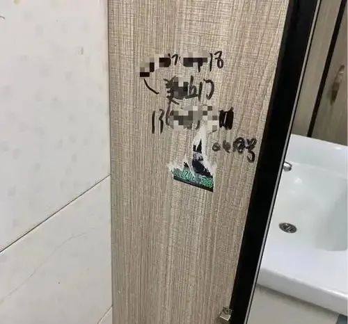 男子将女同事电话写公厕门上招嫖，被行拘！