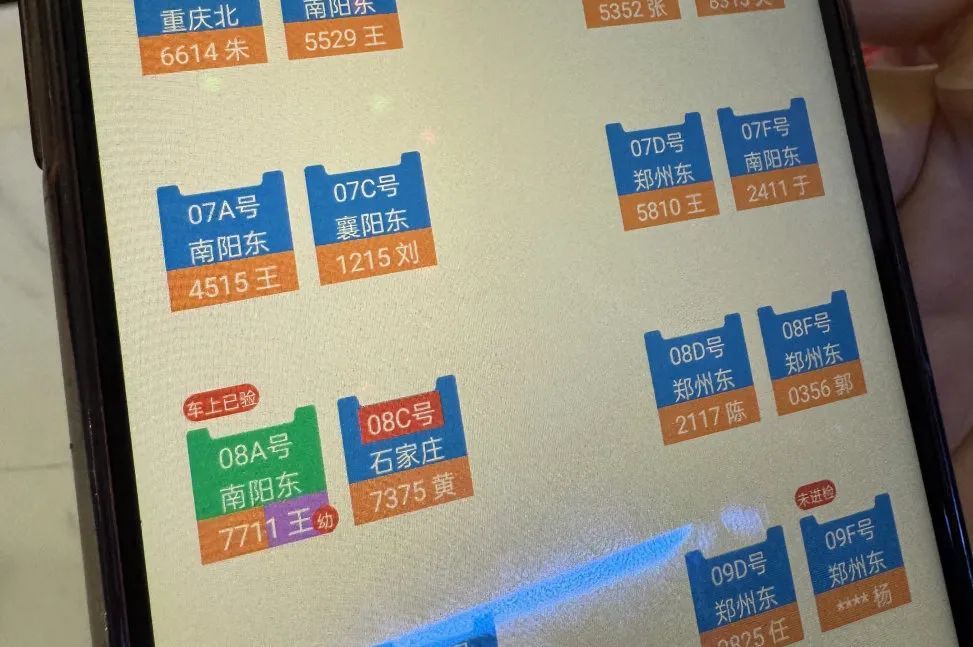 高铁列车长手册里的“烟火气” 高铁列车长手册里的“烟火气”