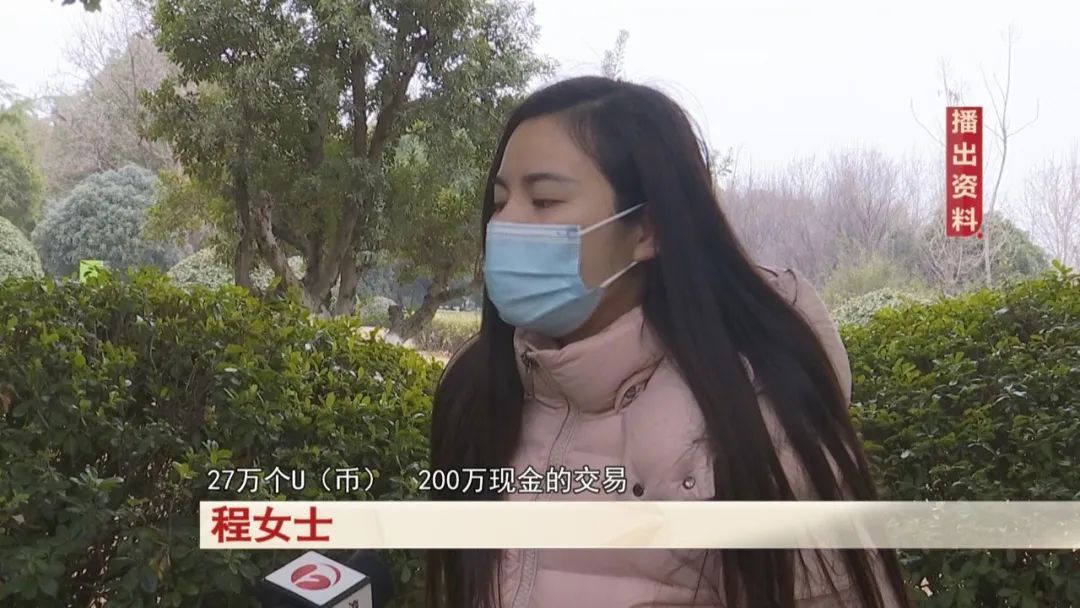 女子线下交易虚拟货币，200万没捂热就被拿走了