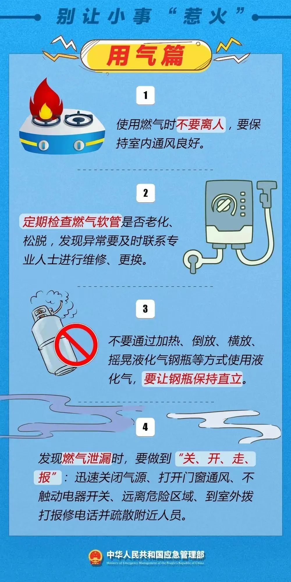 小小火苗“何以“亡人"？
