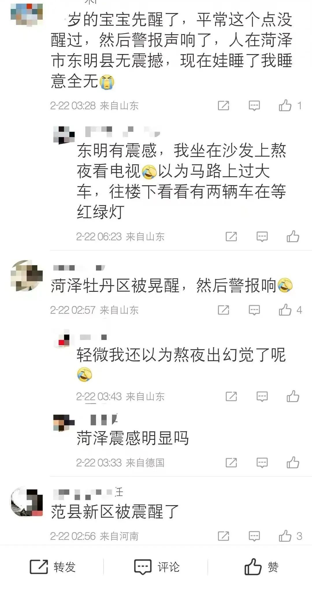 河南凌晨突发地震！多地网友：有震感