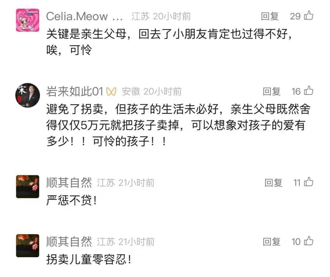 "表妹让你带孩子，你表妹名字不知道？" 真相让人寒心…