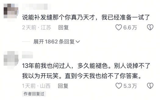 “天塌了”！女子上热搜，百万人围观她的脚