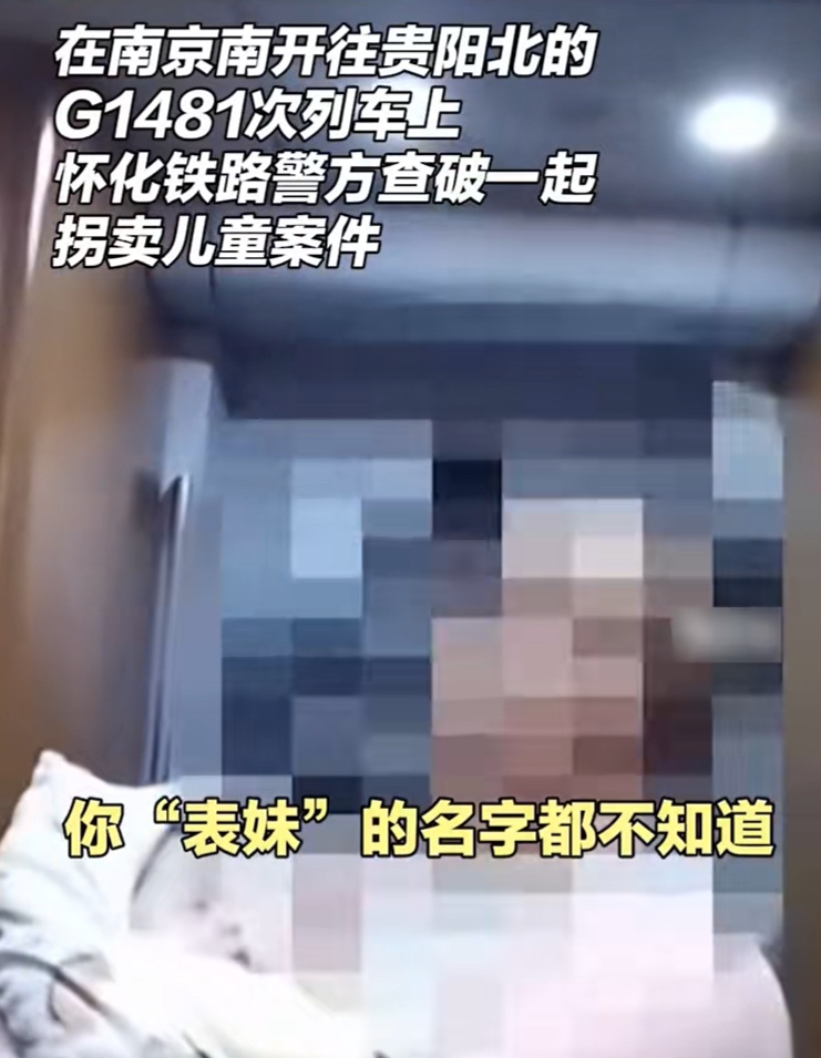 高铁上一女子怀抱婴儿神色慌张，乘警一聊，大吃一惊……