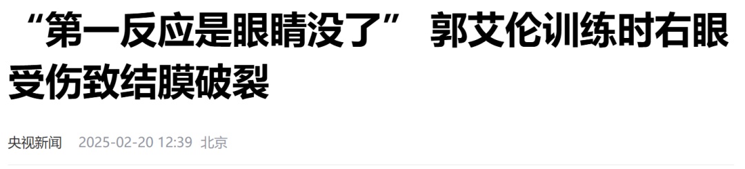 小心！眼伤随时“偷袭”爱运动的你，三大急救方法，关键时刻用得上！