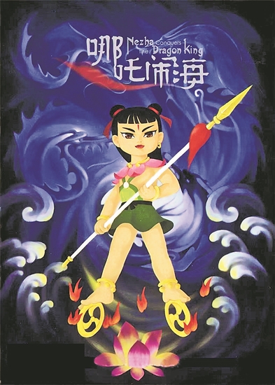 从“少年英雄”到“百亿顶流” “哪吒”有了更多新颖表达