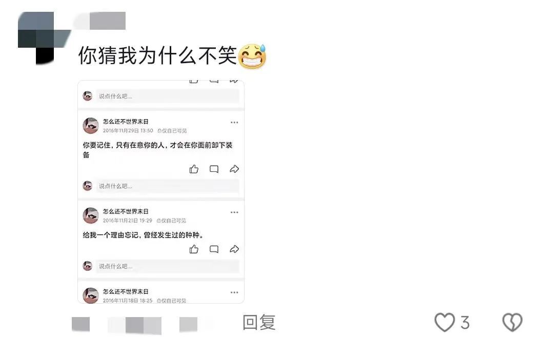 人甚至无法共情小时候的自己🤯，网友：不是我就上个网怎么什么都被抖出来了啊