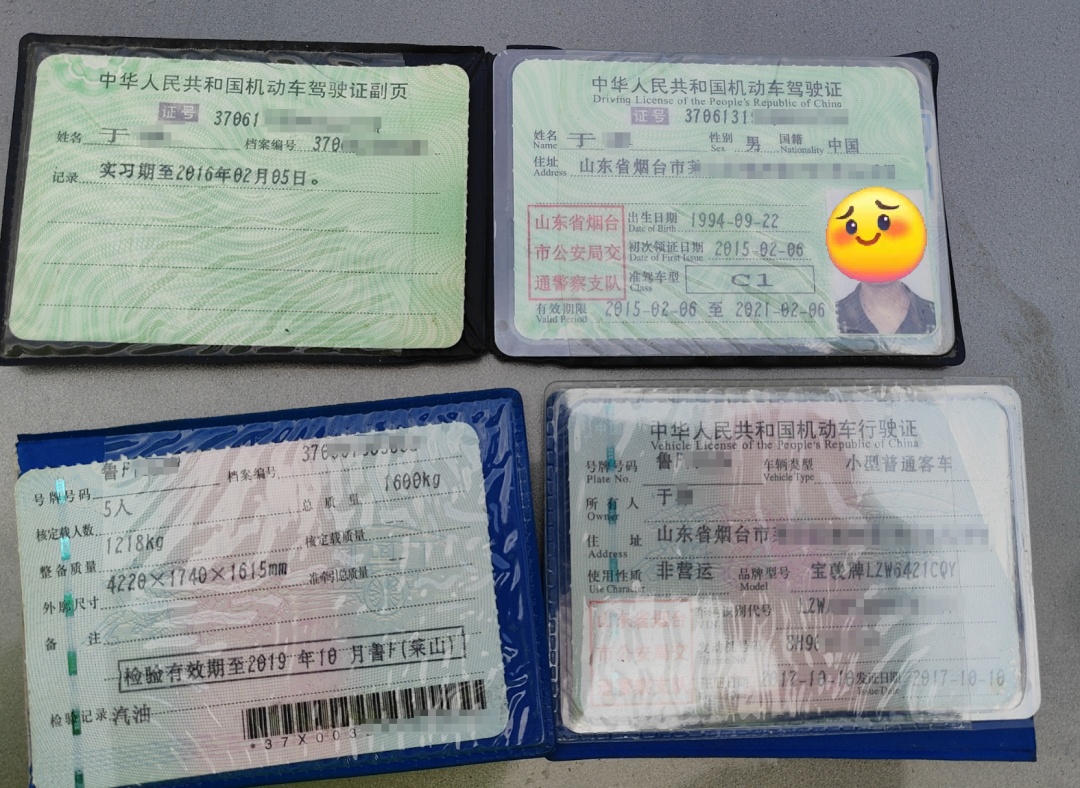 你知道么？驾驶证也有“保质期”