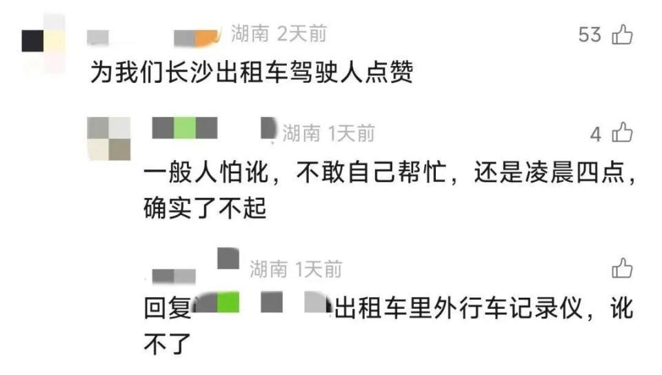 凌晨四点的长沙，被这一幕暖哭了