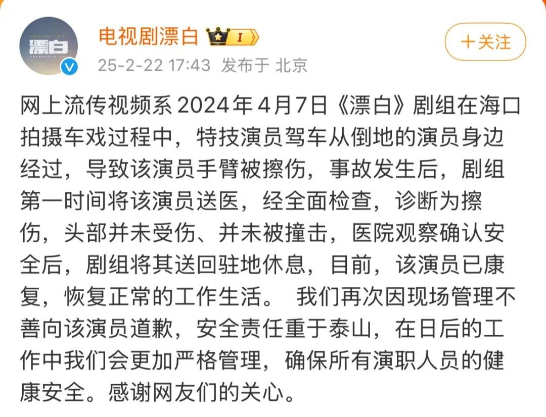 热搜爆了！替身演员拍剧时遭车辆碾压？多方回应