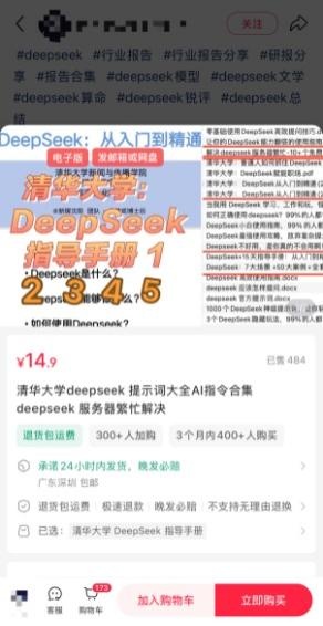 AI付费网课是智商税还是真秘籍？