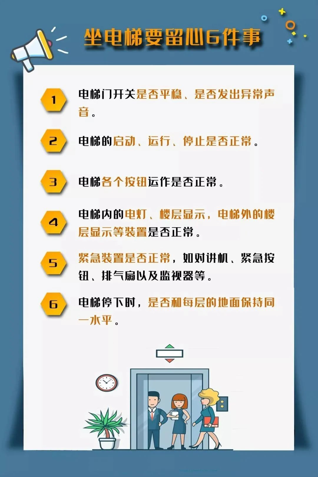 电梯内，他不幸身亡！电梯突然故障如何自救？