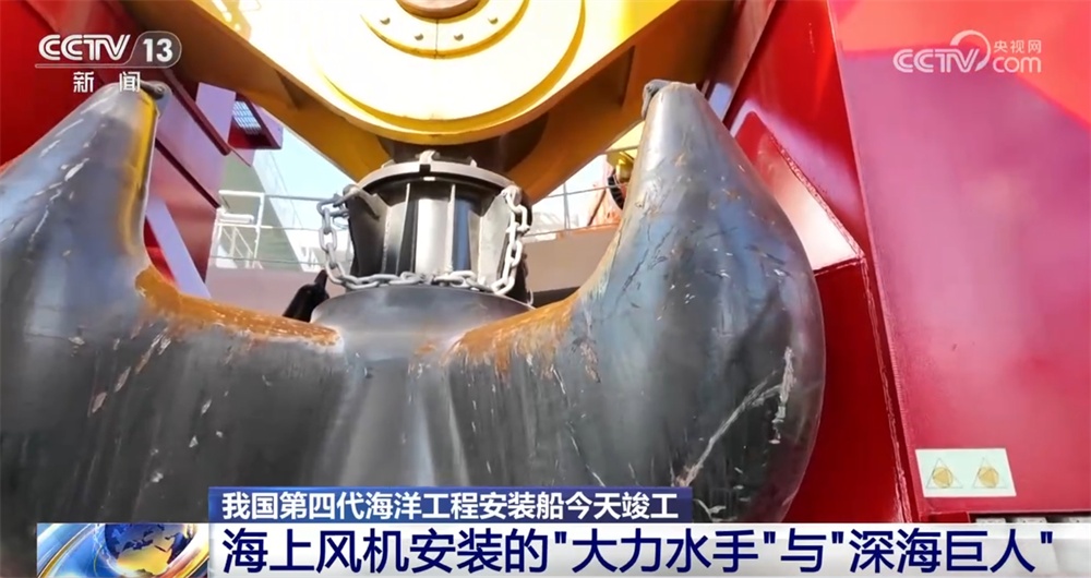 新装备“志存高远” 我国海洋工程装备制造连续7年居世界首位 新装备“志存高远” 我国海洋工程装备制造连续7年居世界首位