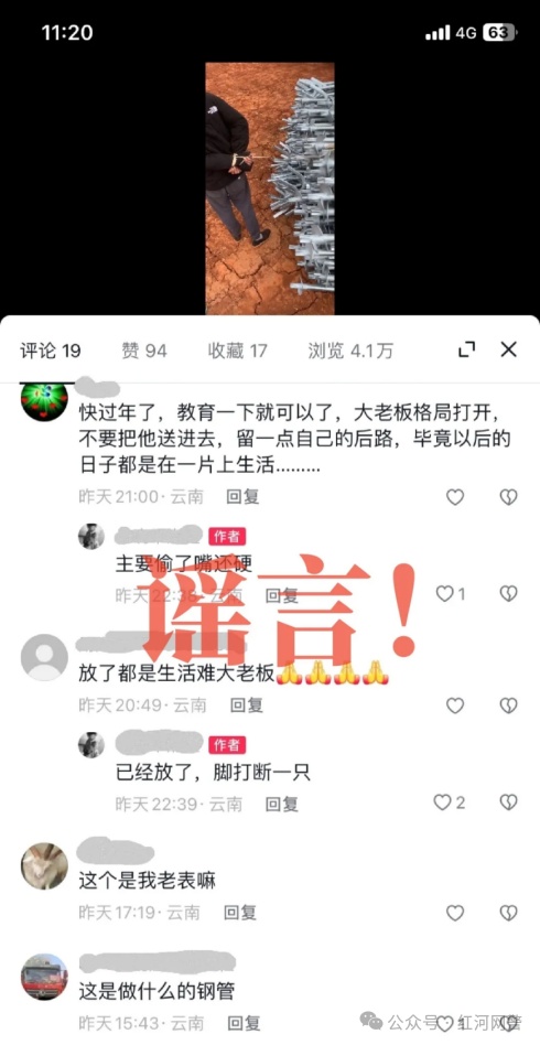 “小偷”“反绑”“打断脚”竟是摆拍，网警依法查处虚构警情人员！