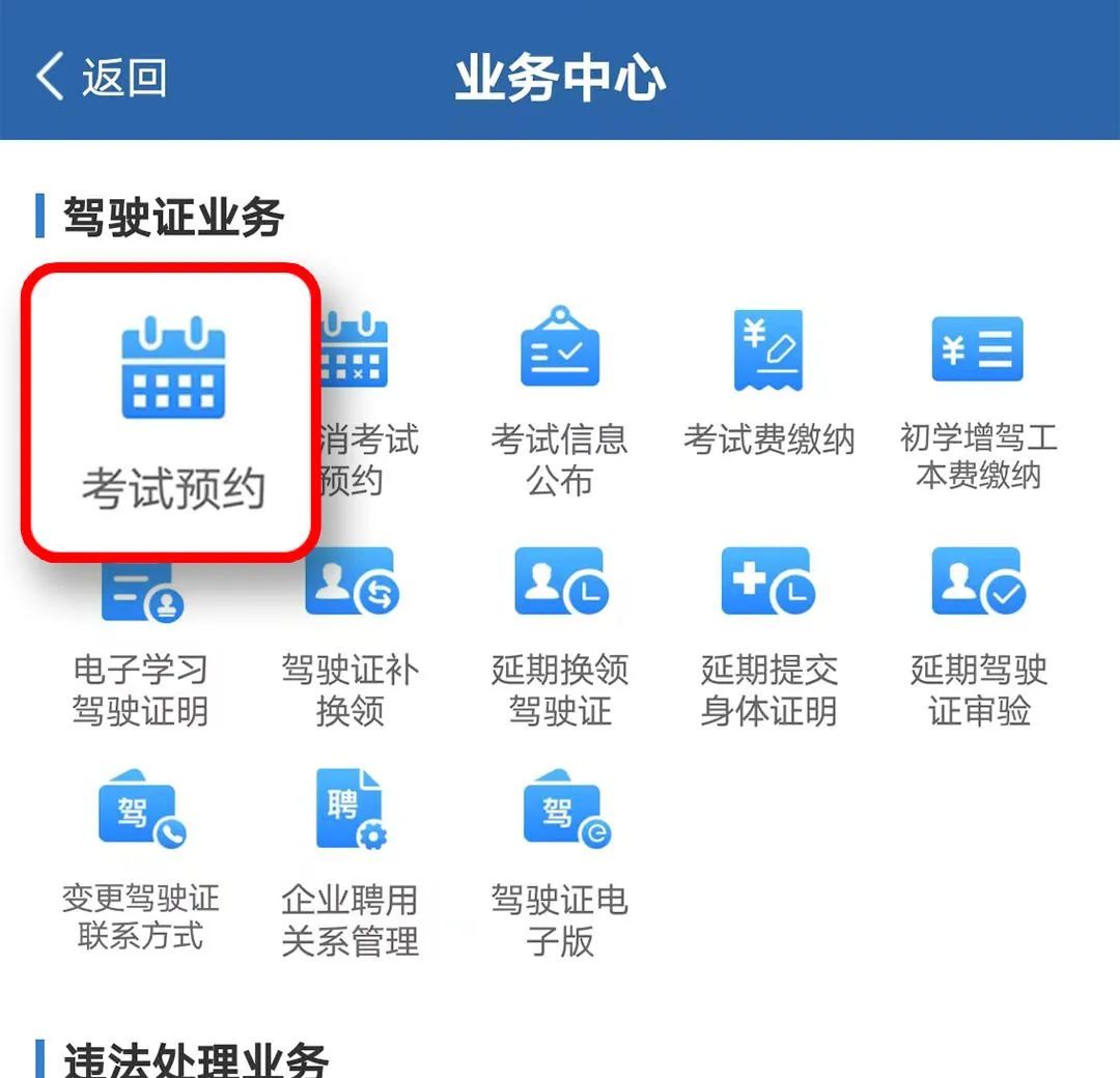 记满12分还上路行驶？一文看懂如何满分学习！