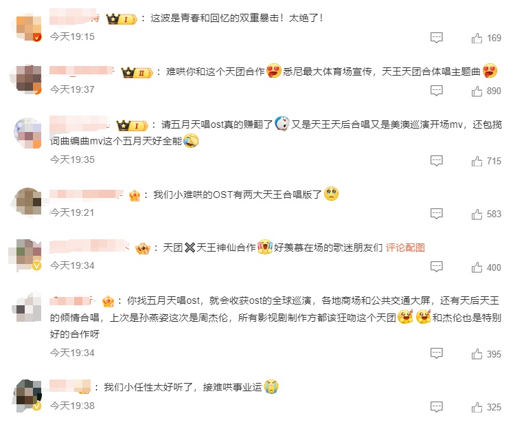 周杰伦五月天演唱会合唱！现场互动细节亮了！网友：好笑10000000%