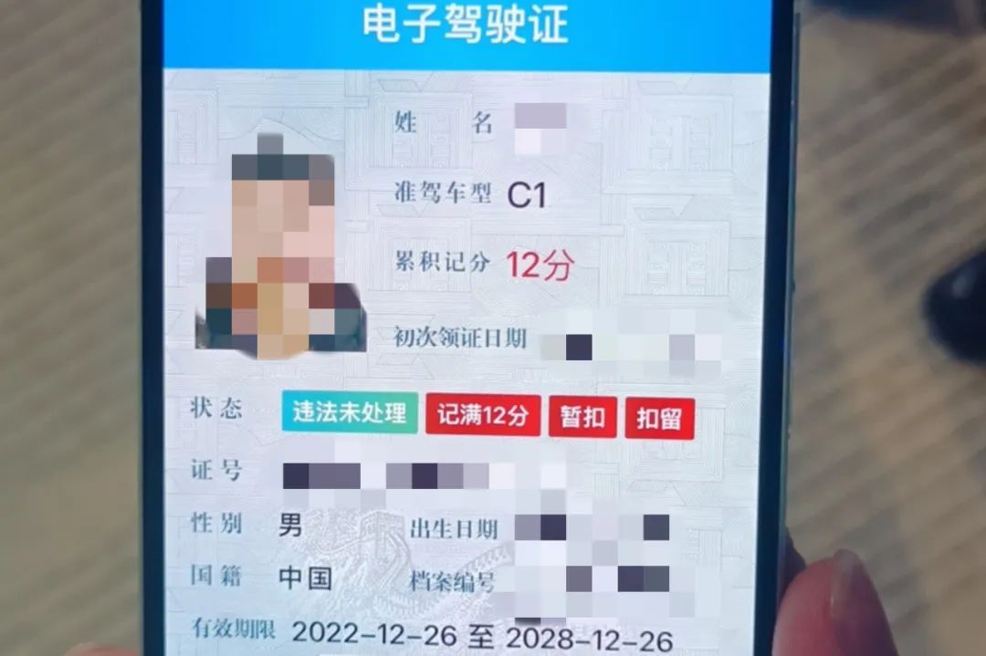 记满12分还上路行驶？一文看懂如何满分学习！