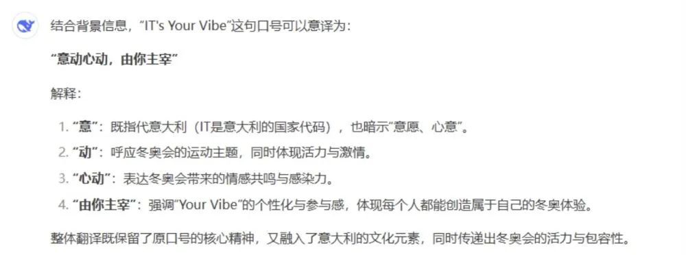 “IT's Your Vibe”，快帮我翻译翻译~