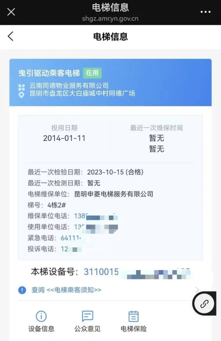 痛心！电梯从17楼掉到负2楼又猛冲到33楼，业主当场身亡