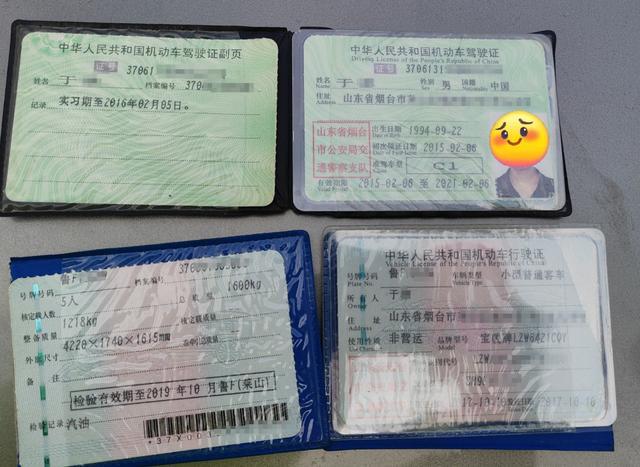 你知道么?驾驶证也有“保质期” 你知道么?驾驶证也有“保质期”