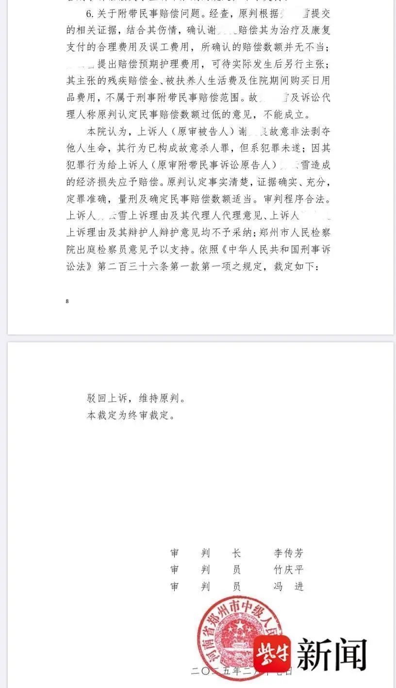 不给丈夫游戏充钱，新婚妻子被家暴失明！最新结果来了