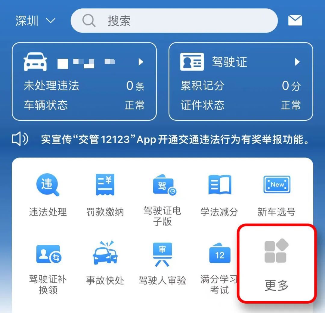 记满12分还上路行驶？一文看懂如何满分学习！