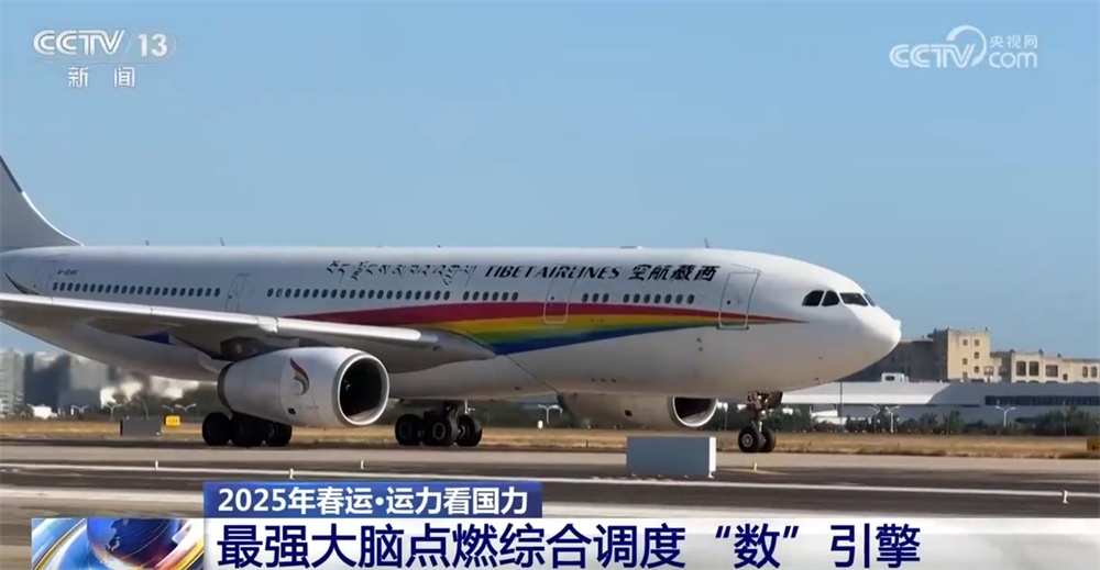 透过春运运力看综合国力 交通运输服务加“数”蝶变向“新”而行