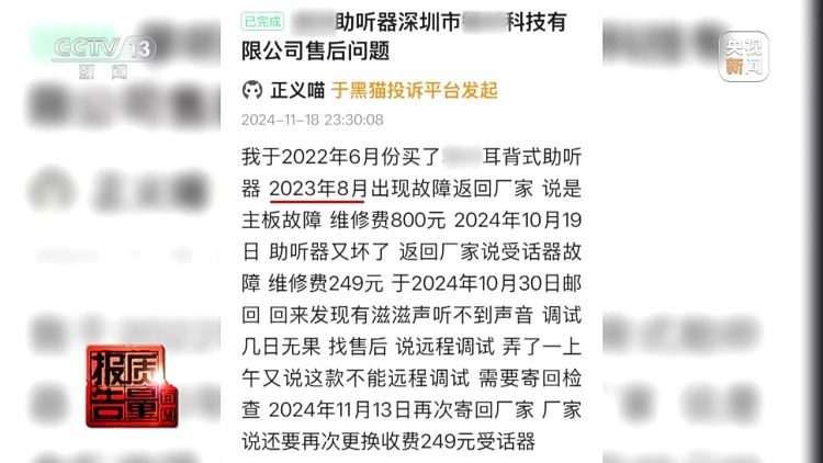 用了助听器听力反而越来越差?！选购不当可能致聋