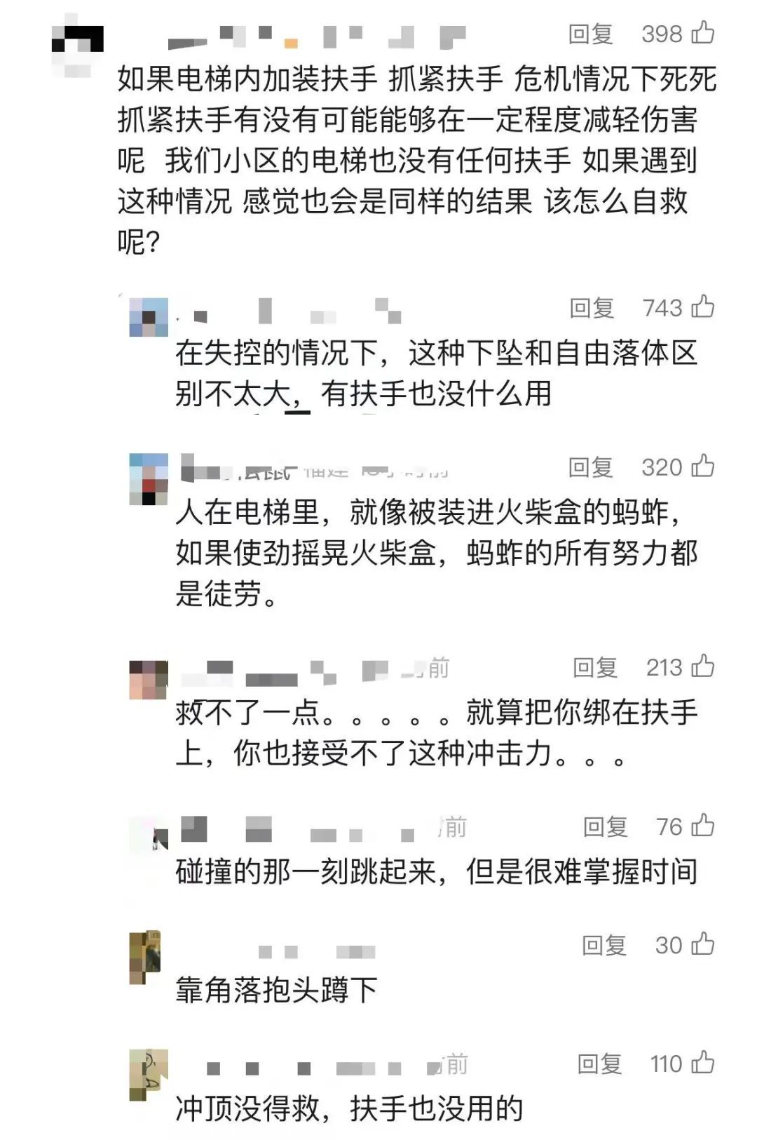 昆明一男子因电梯故障当场身亡！全网炸了…