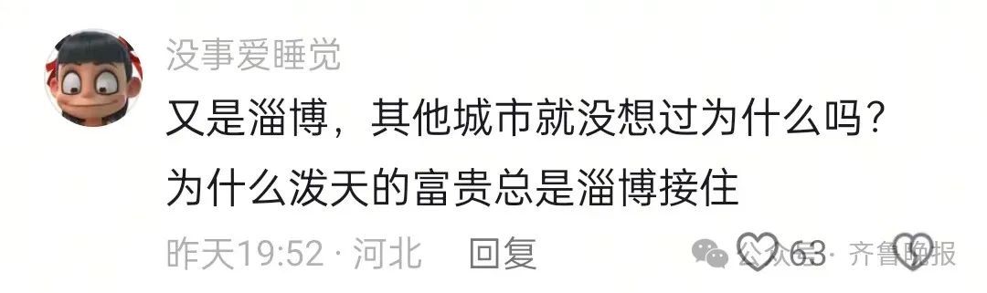 山东“10米哪吒墙绘”爆火！超2万人来打卡，人山人海场面堪比过年