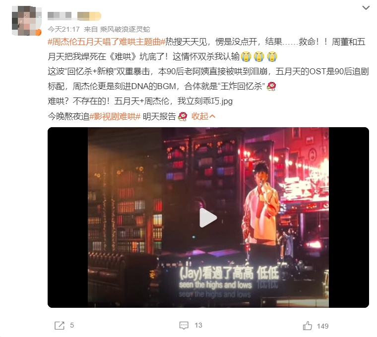 周杰伦五月天演唱会合唱！现场互动细节亮了！网友：好笑10000000%