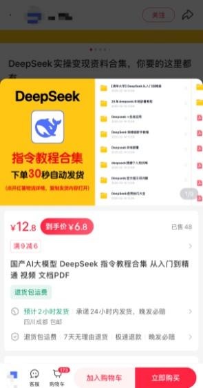 AI付费网课是智商税还是真秘籍？
