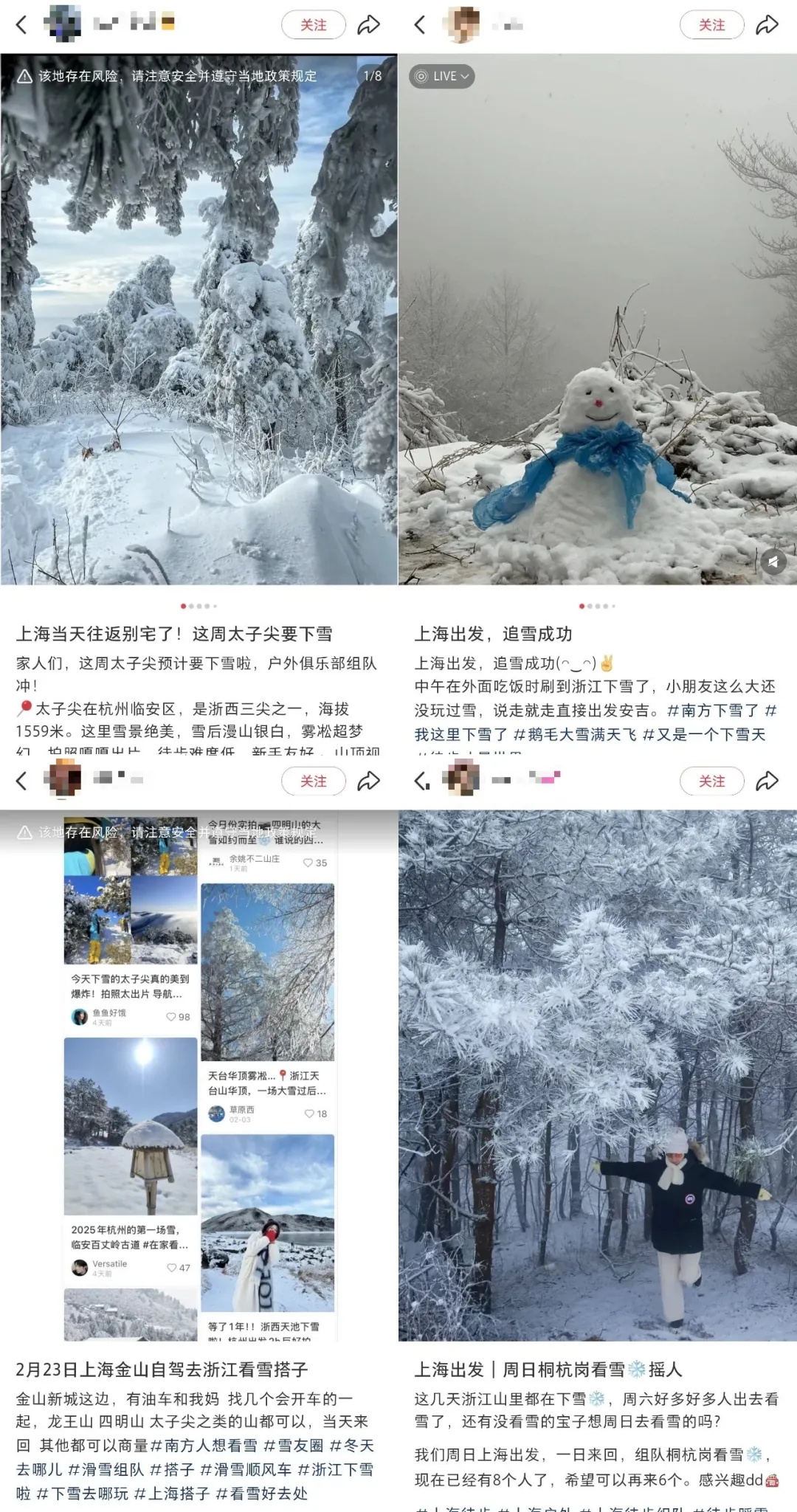 上海明天气温暴跌，最低-3℃！周末不少人纷纷离沪，就为……