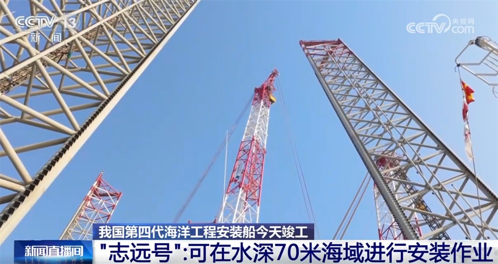 新装备“志存高远” 我国海洋工程装备制造连续7年居世界首位 新装备“志存高远” 我国海洋工程装备制造连续7年居世界首位