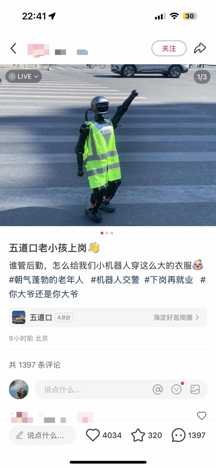 北京街头现“机器人交警”?警方、涉事公司回应 北京街头现“机器人交警”?警方、涉事公司回应