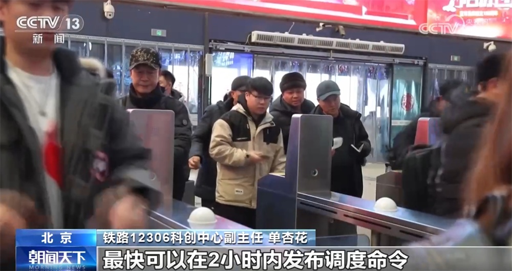 透过春运运力看综合国力 交通运输服务加“数”蝶变向“新”而行